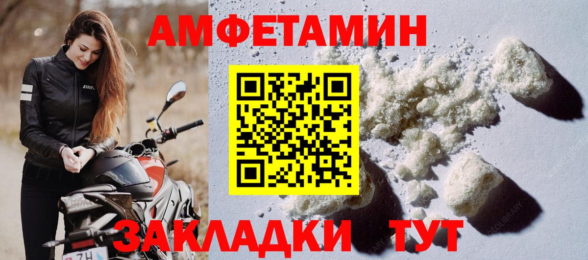 АМФ Розовый Сальск