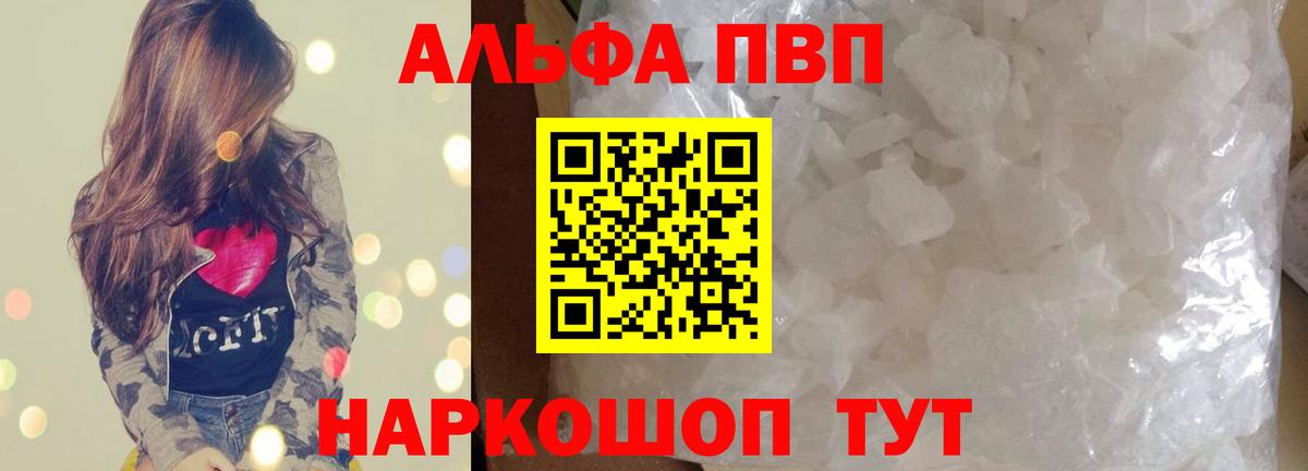 Сальск  Alfa_PVP  Alfa_PVP СК КРИС  Alpha PVP крисы CK  Вход с VPN  А ПВП СК КРИС 