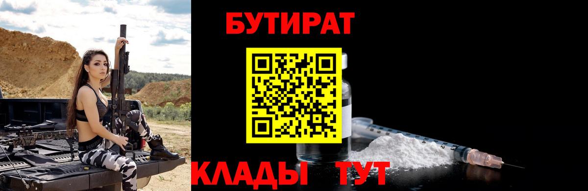 Бутират 99% Сальск
