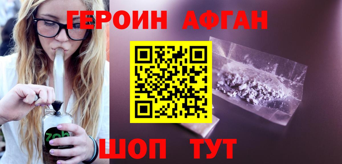 ГЕРОИН гречка  Вход с VPN  Сальск 