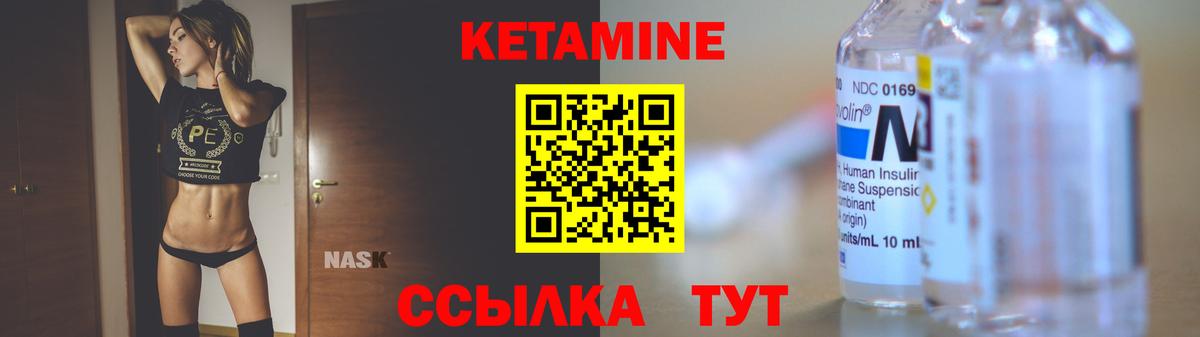КЕТАМИН VHQ  КЕТАМИН ketamine  Вход с VPN  Сальск 