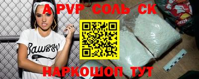 ALPHA-PVP Пыть-Ях
