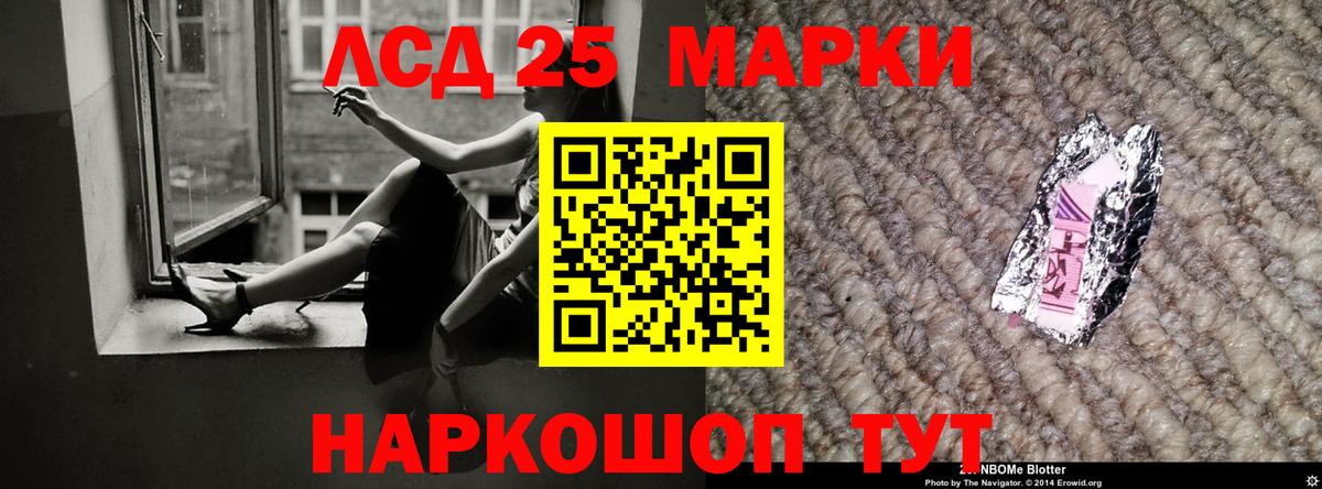Лсд 25 экстази кислота  ЛСД экстази кислота  Сальск  Вход с VPN 