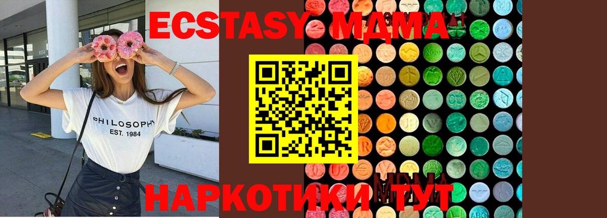 МДМА Molly Сальск