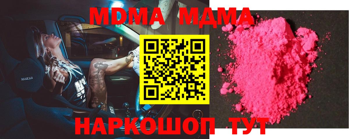 МДМА  МДМА кристаллы  Вход с VPN  Сальск 