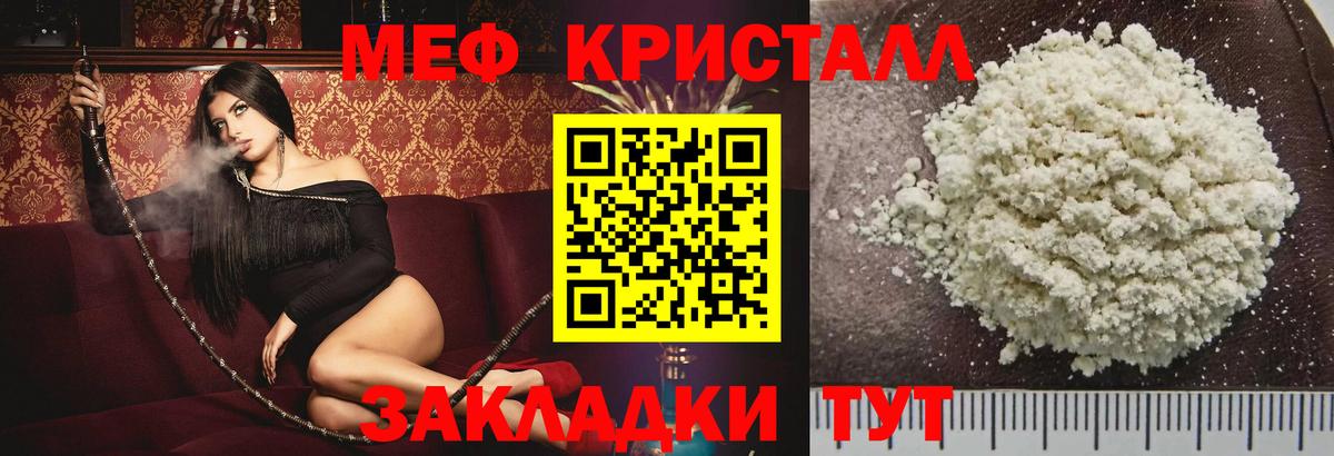 Меф мяу мяу  Сальск