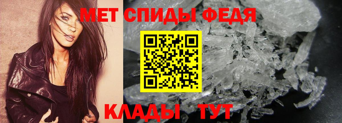 Первитин кристалл Сальск