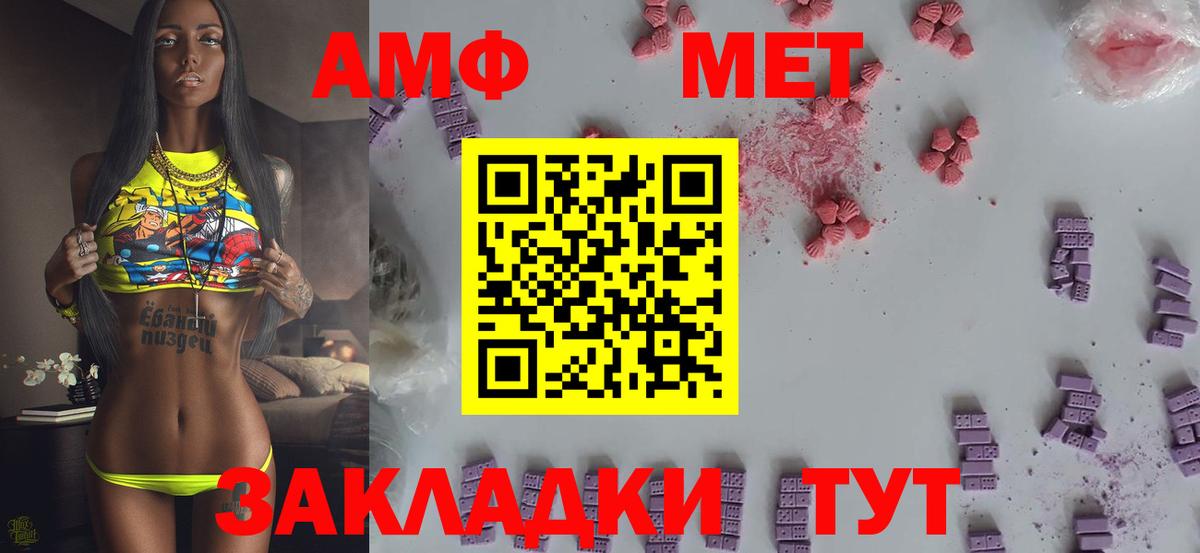 Метамфетамин Декстрометамфетамин 99.9%  Вход с VPN  Первитин  Сальск 