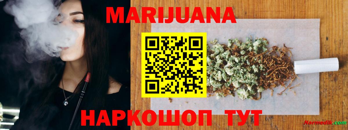 Бошки марихуана сатива  Каннабис марихуана  Вход с VPN  Сальск 